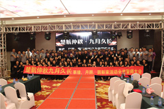 老逼逼逼网楚航仲夏九月久长活动誓师大会