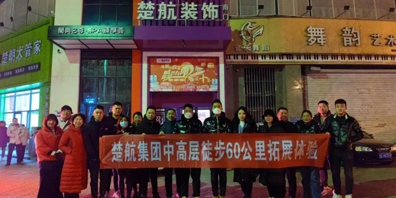 操逼视频逼逼一场60公里徒步，一次楚航精神的升华